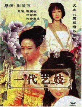尾野干叶 角色剧照
